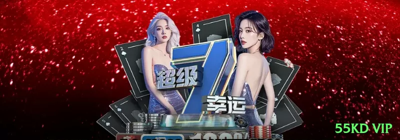 55kd vip Live Casino Max Screenshot 1