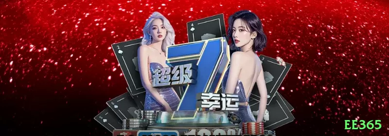 ee365 Game Master v4.3.0 Screenshot 2